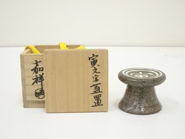 JAPANESE TEA CEREMONY / FUTA OKI(LID REST) / KYO WARE